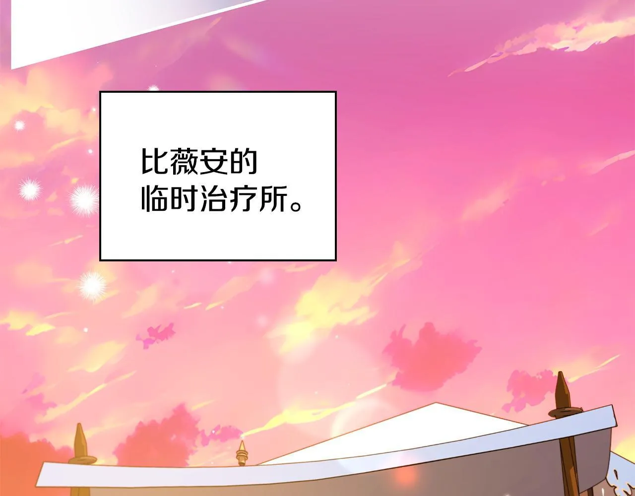 第26话 只能在我面前哭191