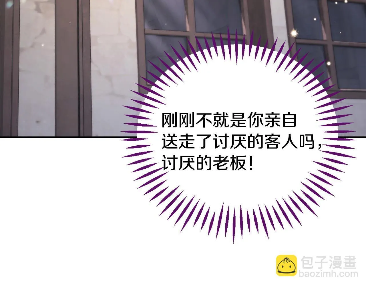 第16话 禁止社内恋爱93