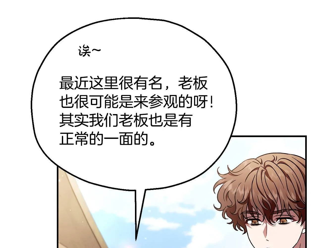 第23话 惩罚坏人95