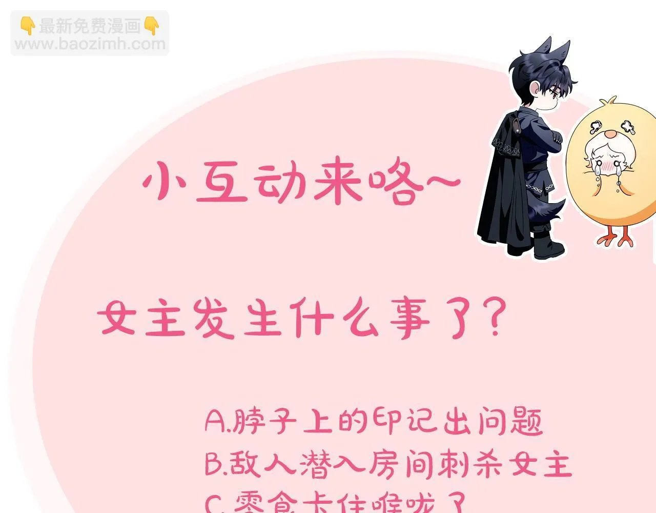 第19话 还有救208