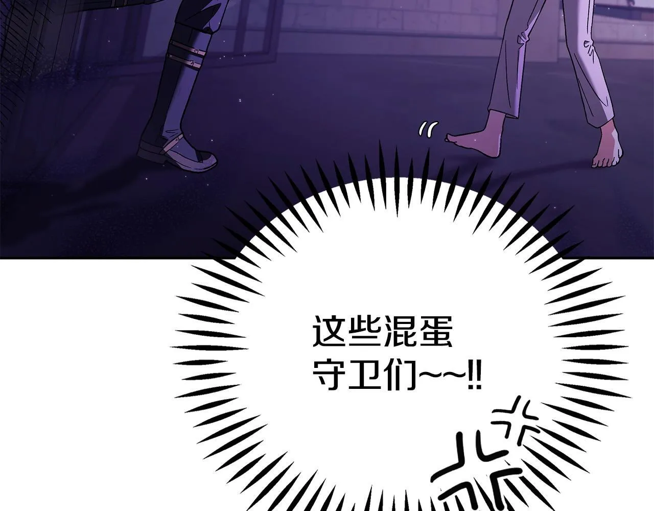 第1话 恶女吉赛尔197
