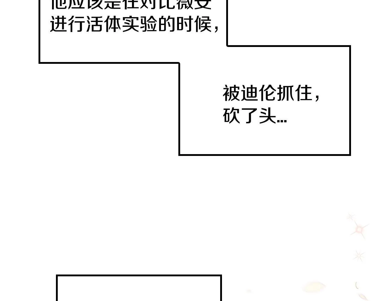 第11话 新朋友94