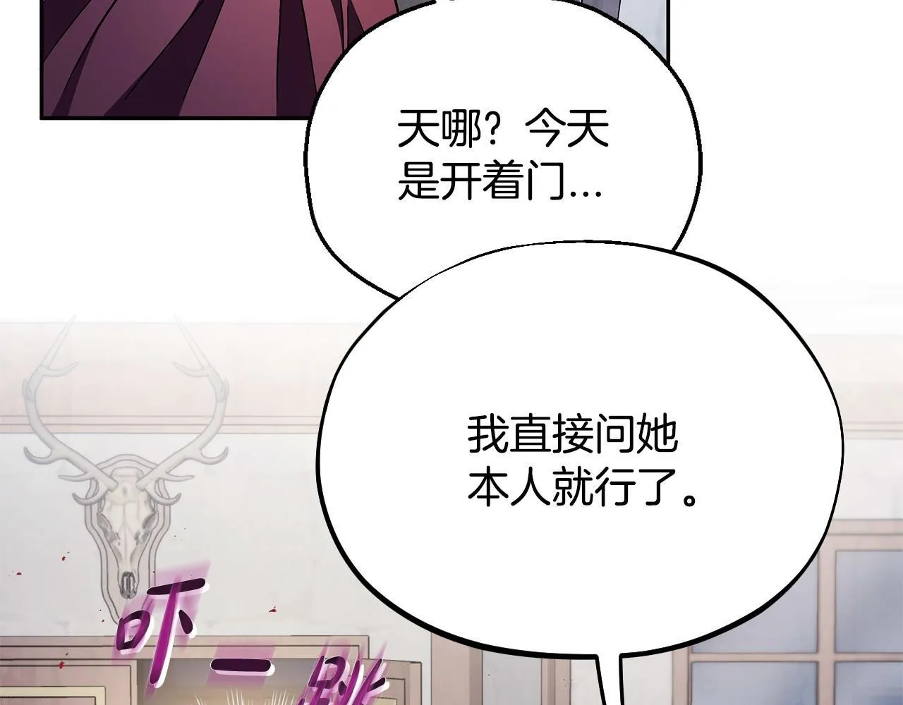 第16话 禁止社内恋爱47