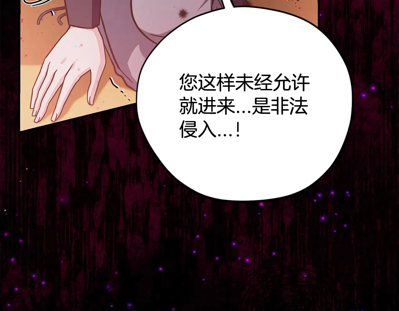 第25话 他的眼神好奇怪101