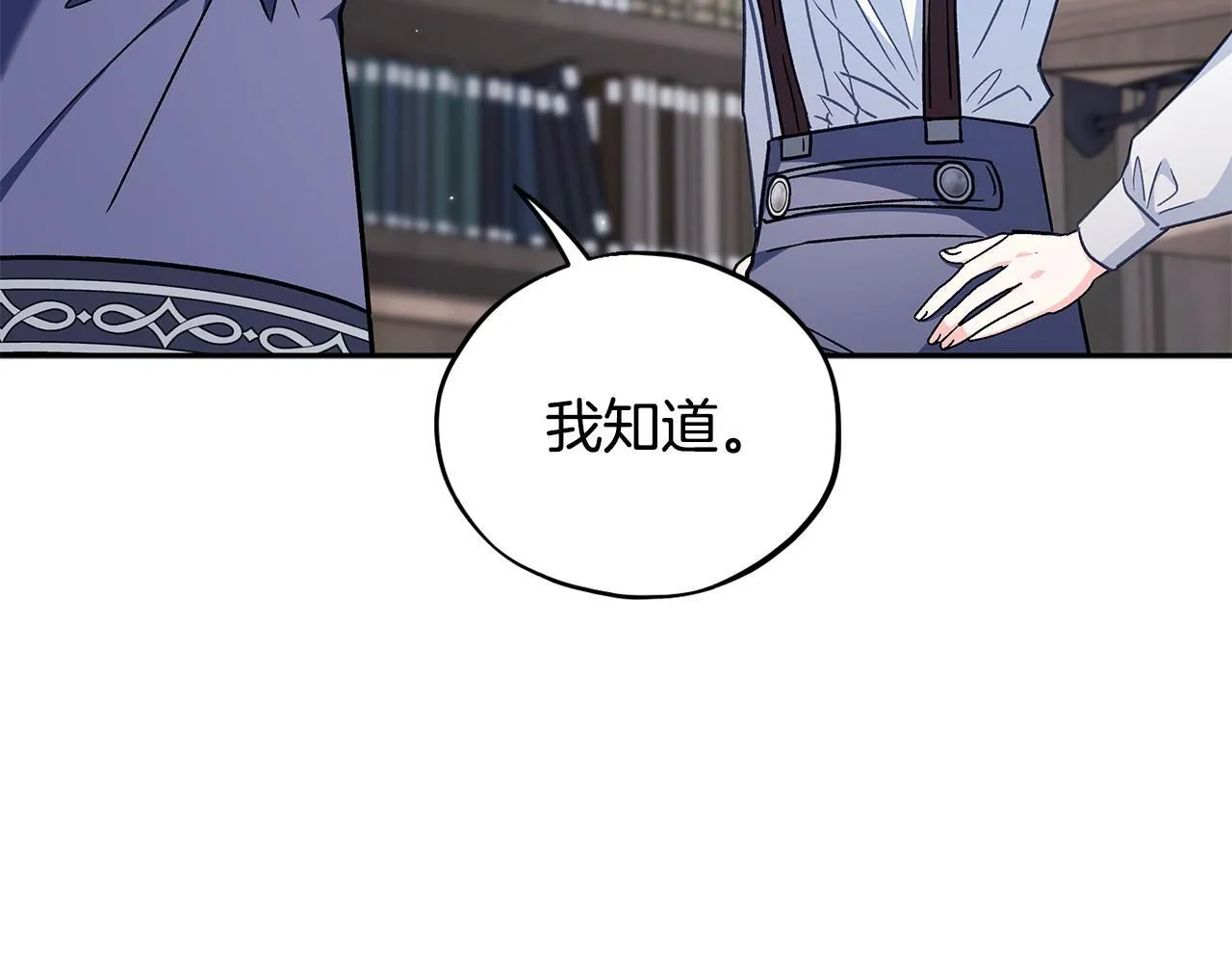第16话 禁止社内恋爱96