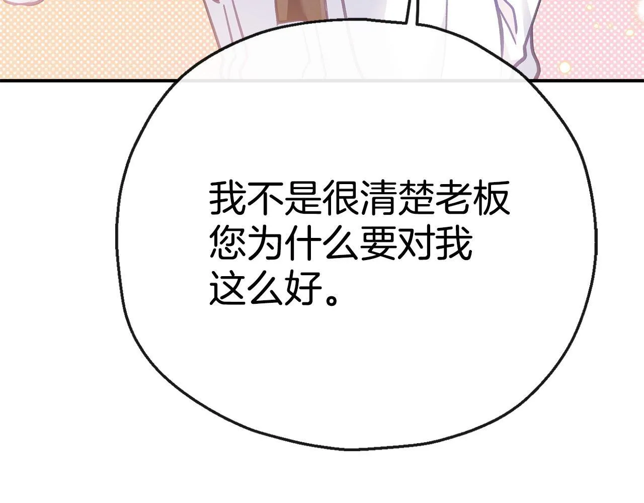 第28话 老板的真实身份158