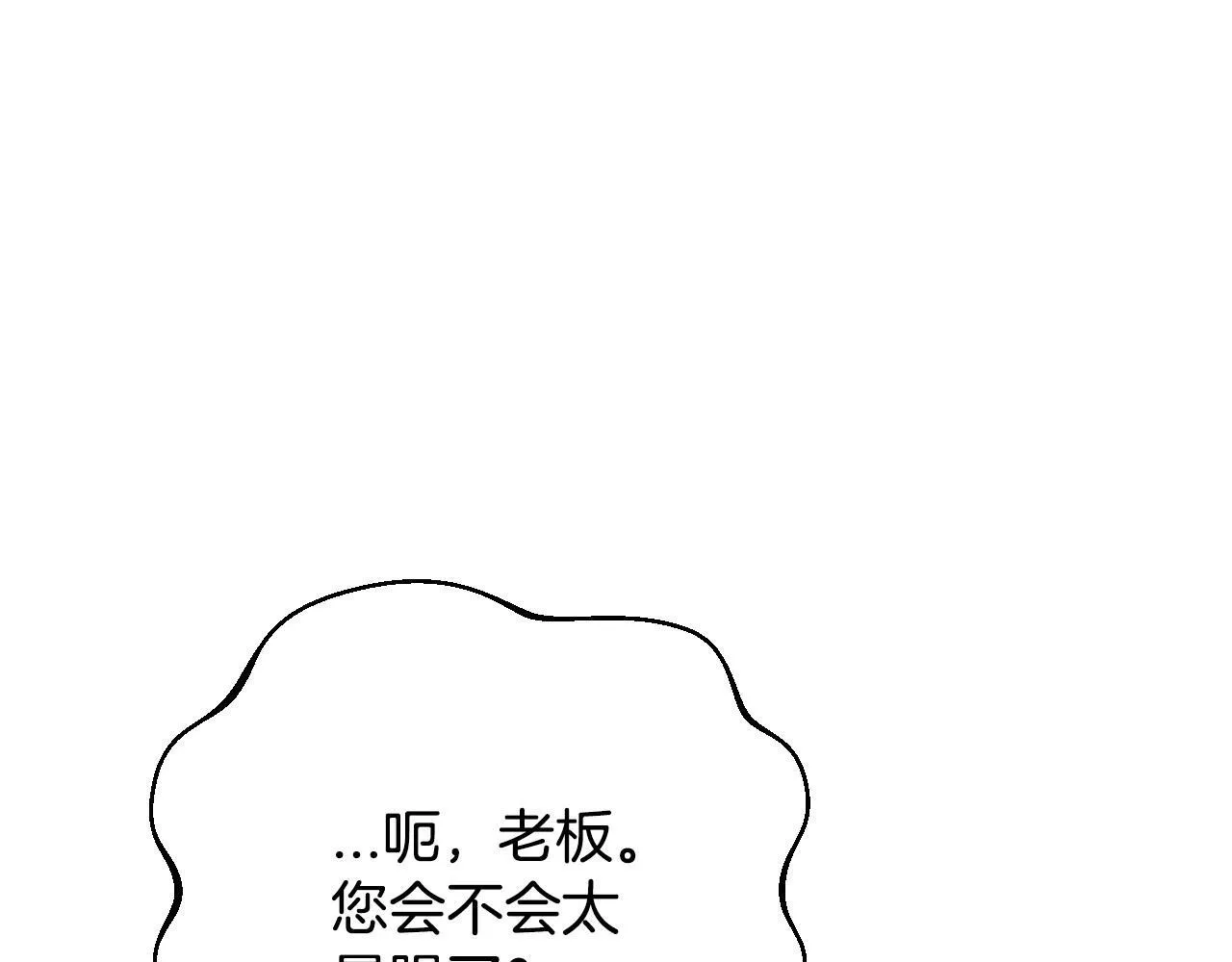 第28话 老板的真实身份33