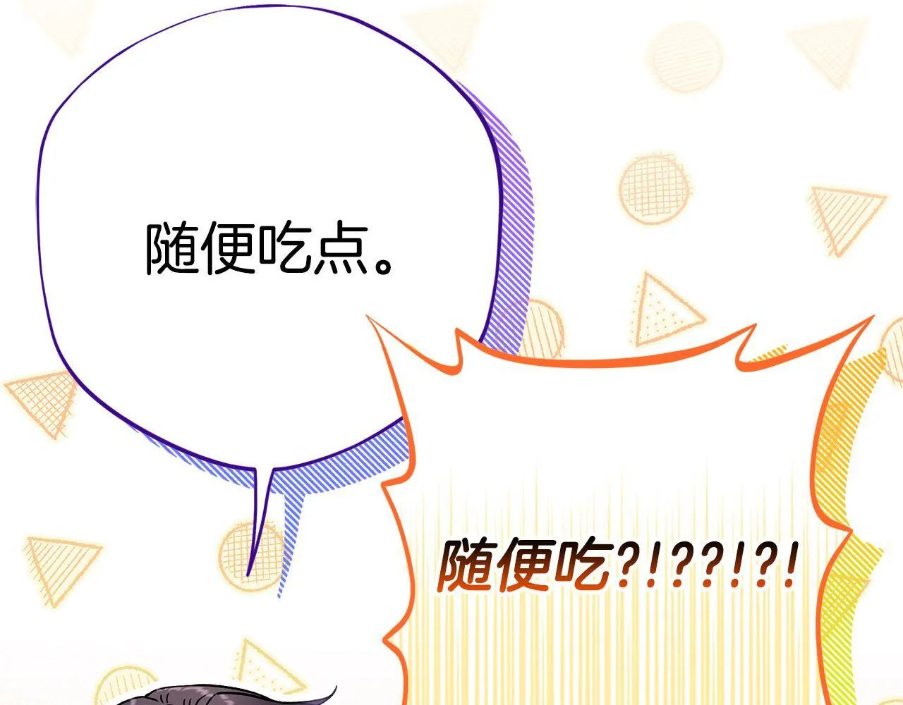 第28话 老板的真实身份81