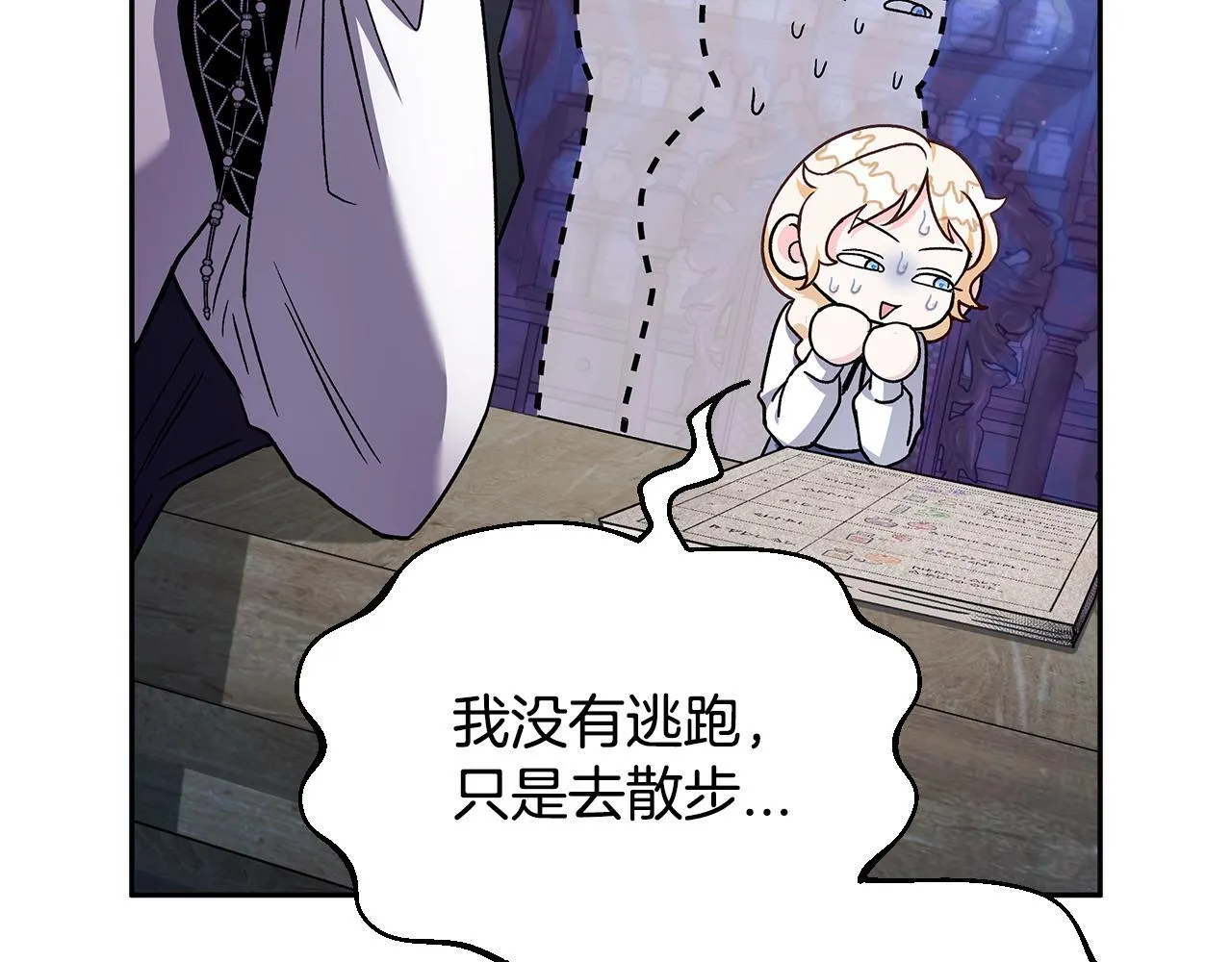 第5话 有点意思90