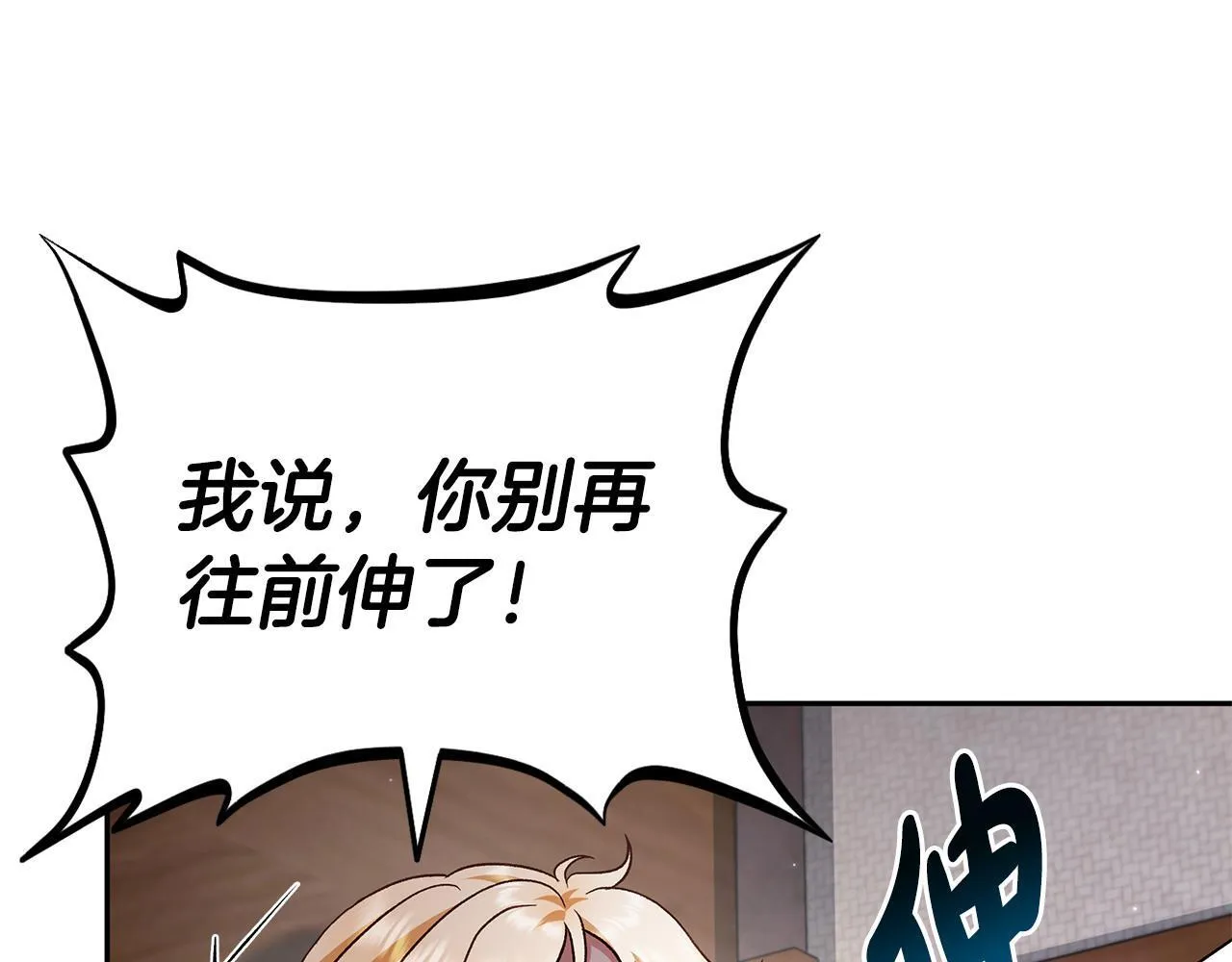 第7话 真的是他啊！204
