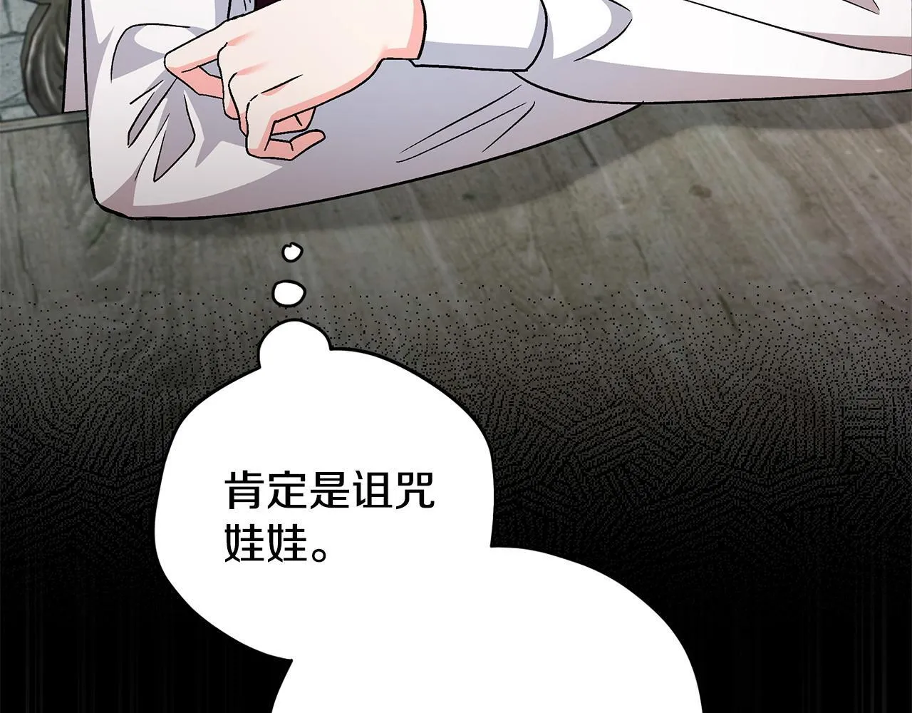 第3话 做个交易102