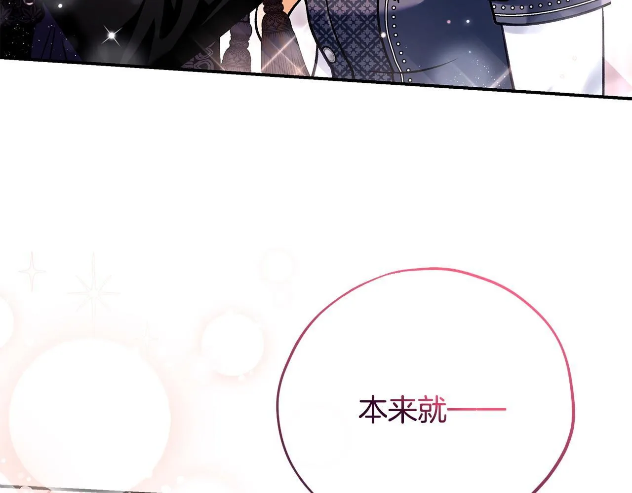 第29话 大boss竟是？109