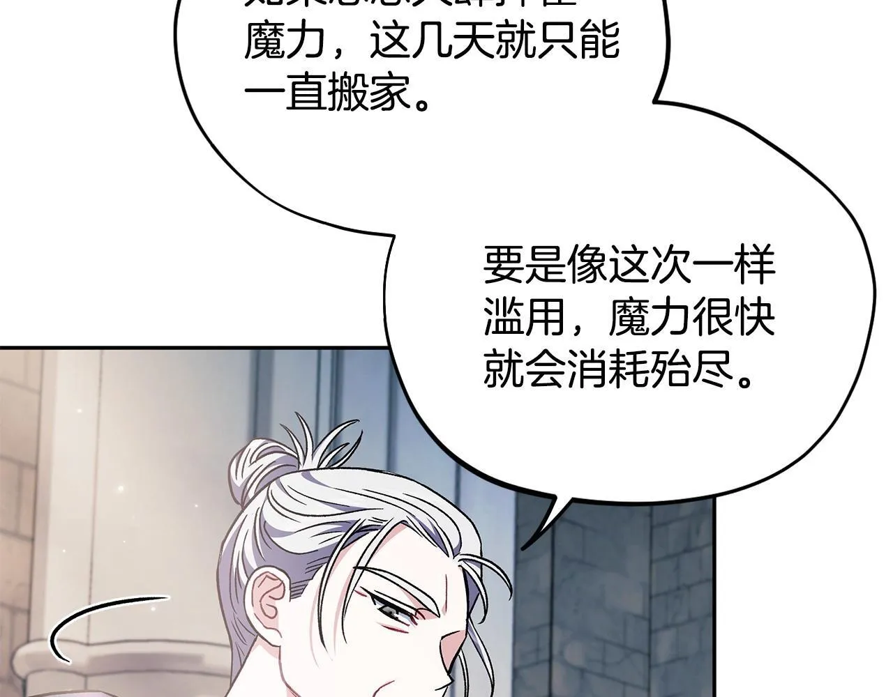 第15话 处理奸细88