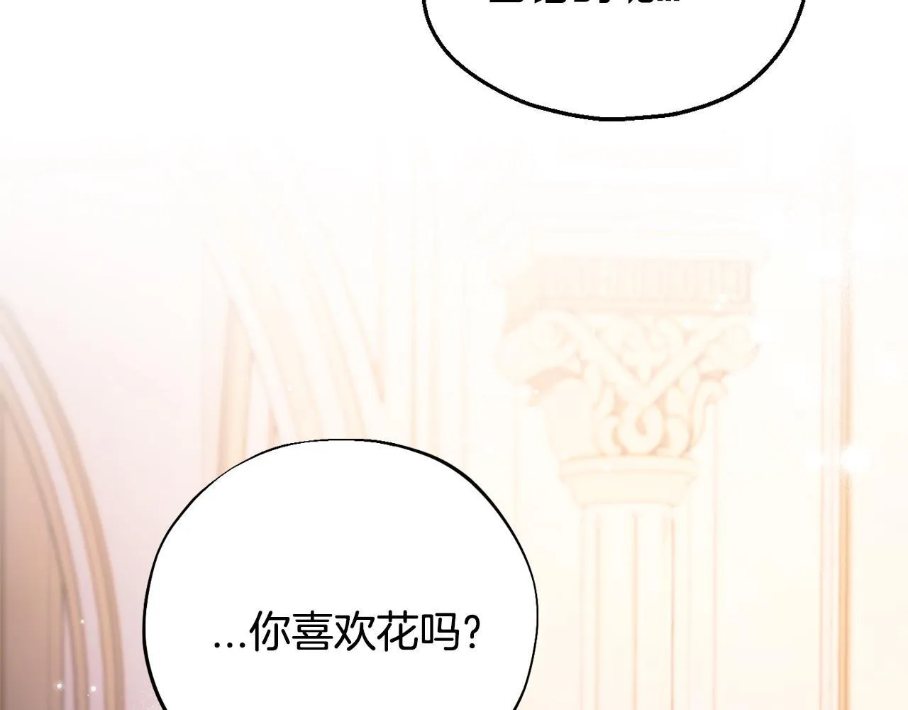 第27话 老板的邀请150