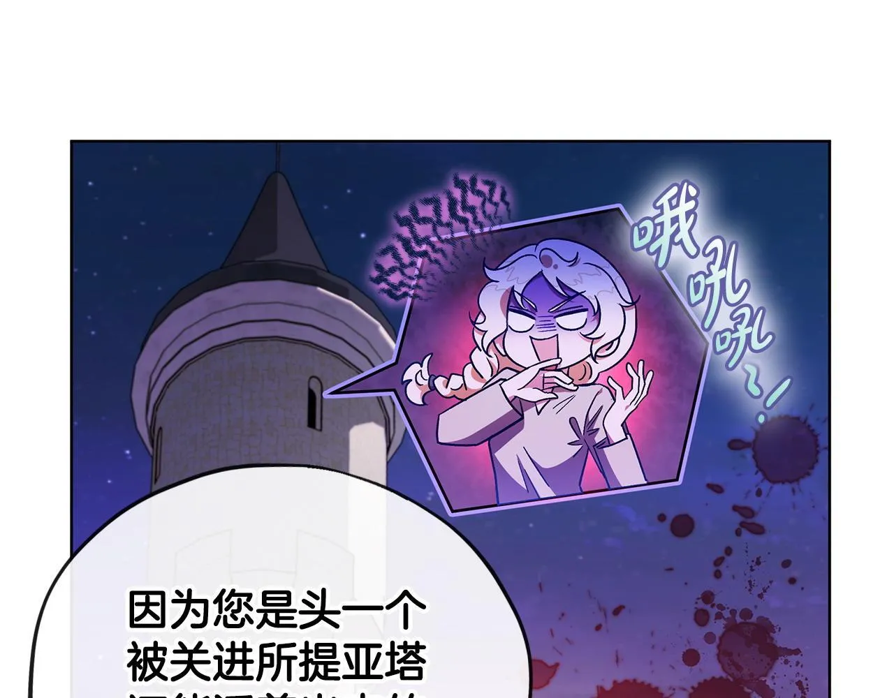 第17话 突发爆炸65
