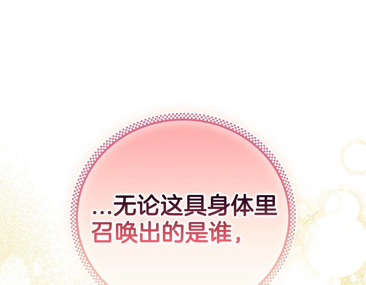 第28话 老板的真实身份177