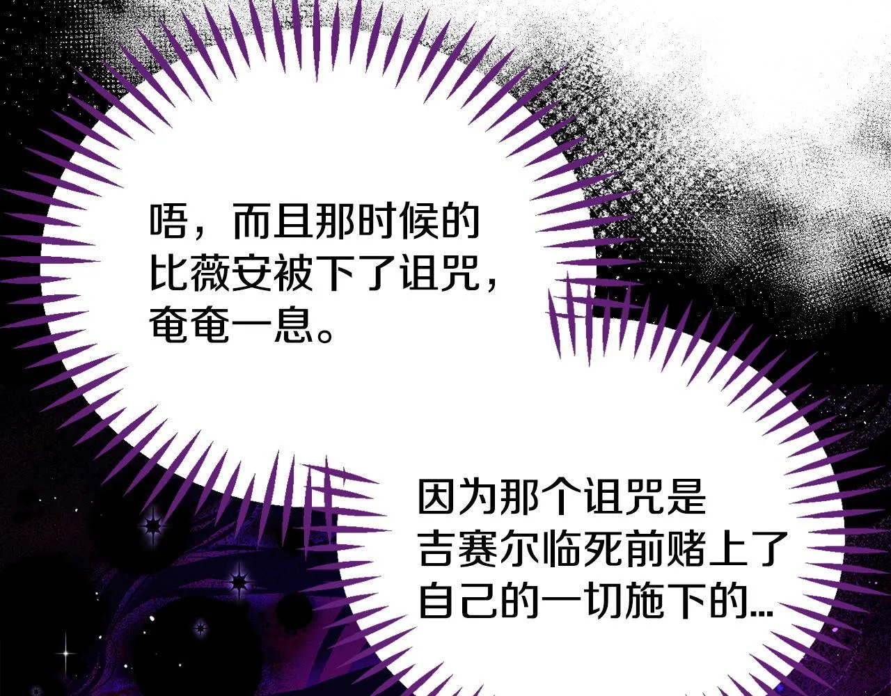 第14话 梳理剧情115