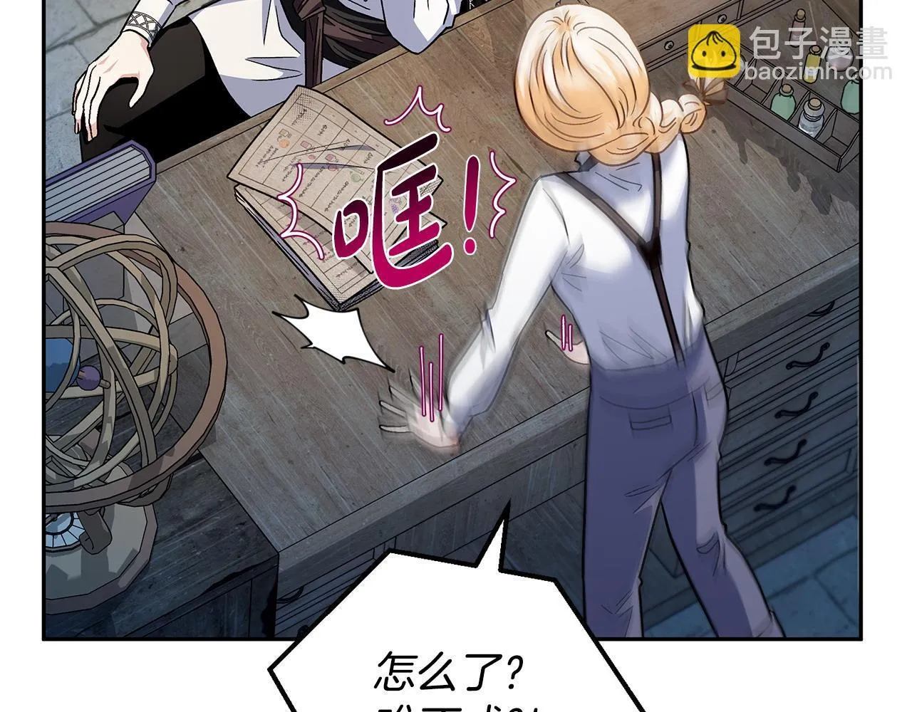 第5话 有点意思93