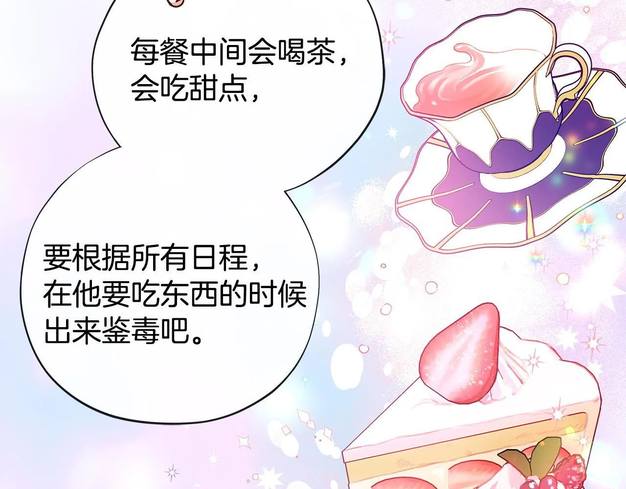 第6话 必须签合同18