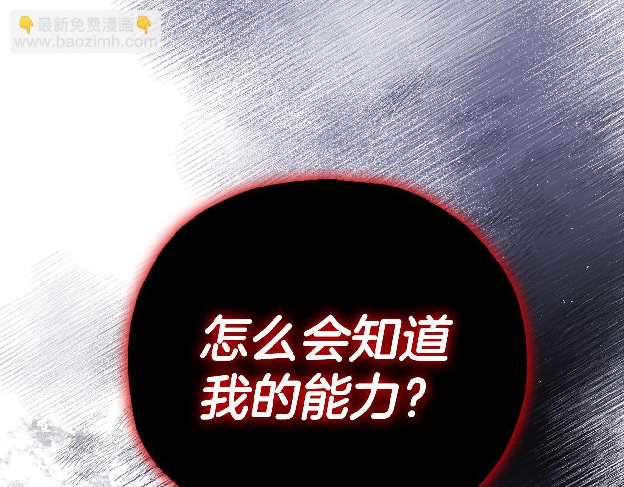 第7话 真的是他啊！223