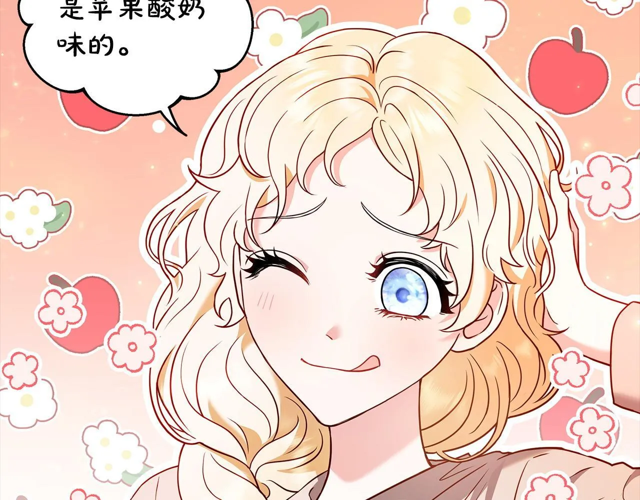 第1话 恶女吉赛尔85