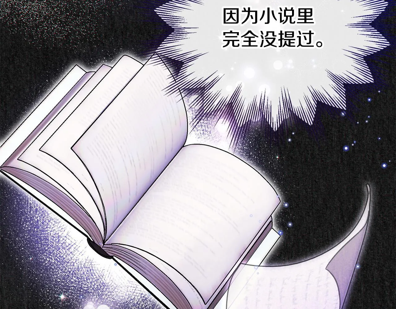第26话 只能在我面前哭25