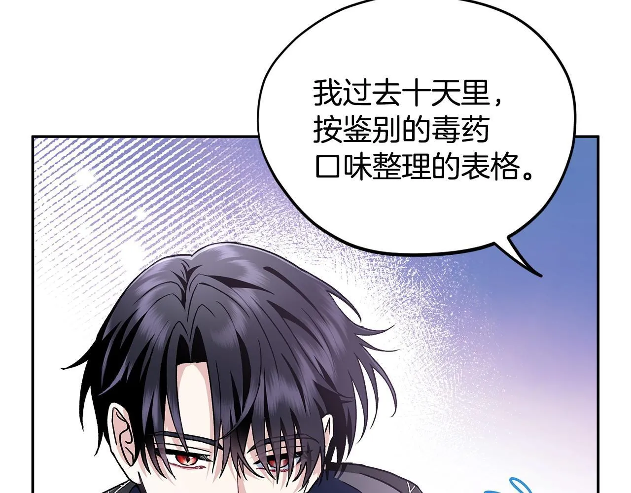 第5话 有点意思28