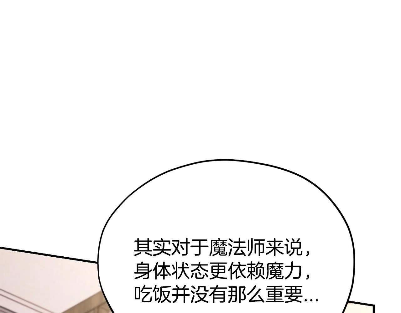 第28话 老板的真实身份88