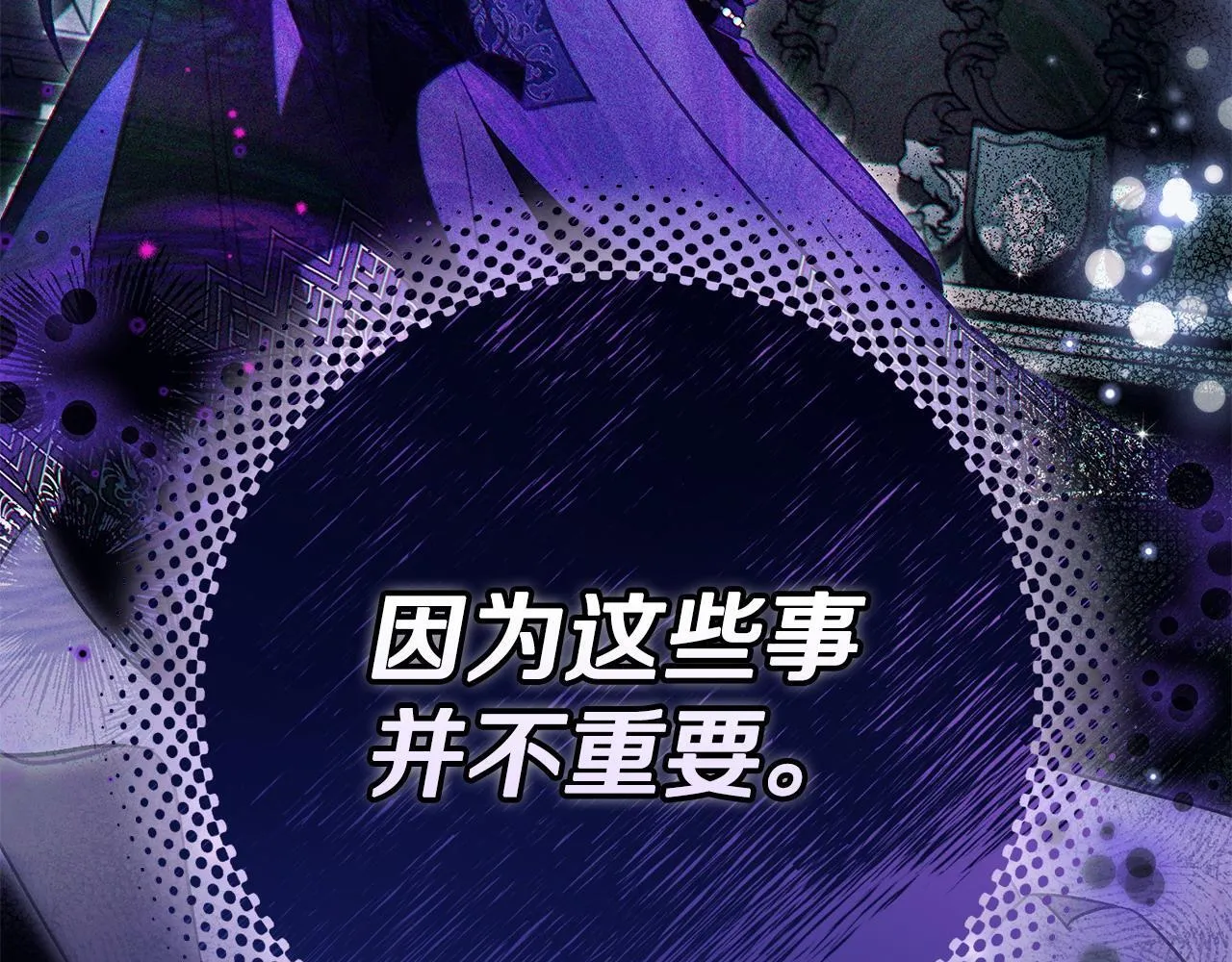 第26话 只能在我面前哭30