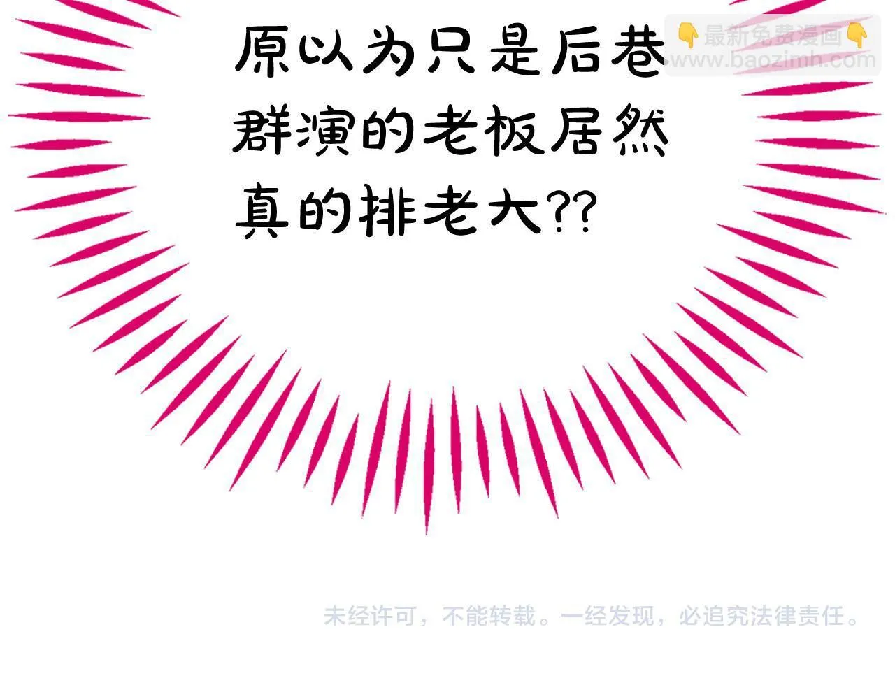 第28话 老板的真实身份254