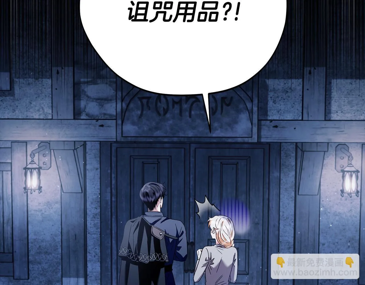 第3话 做个交易106