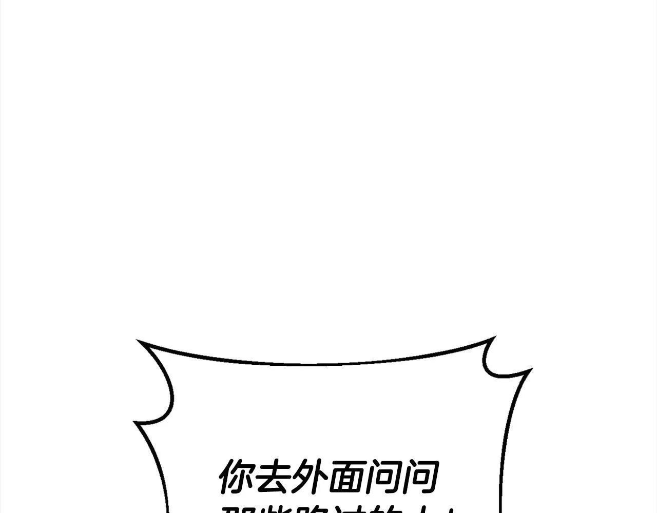 第8话 虎口逃生63