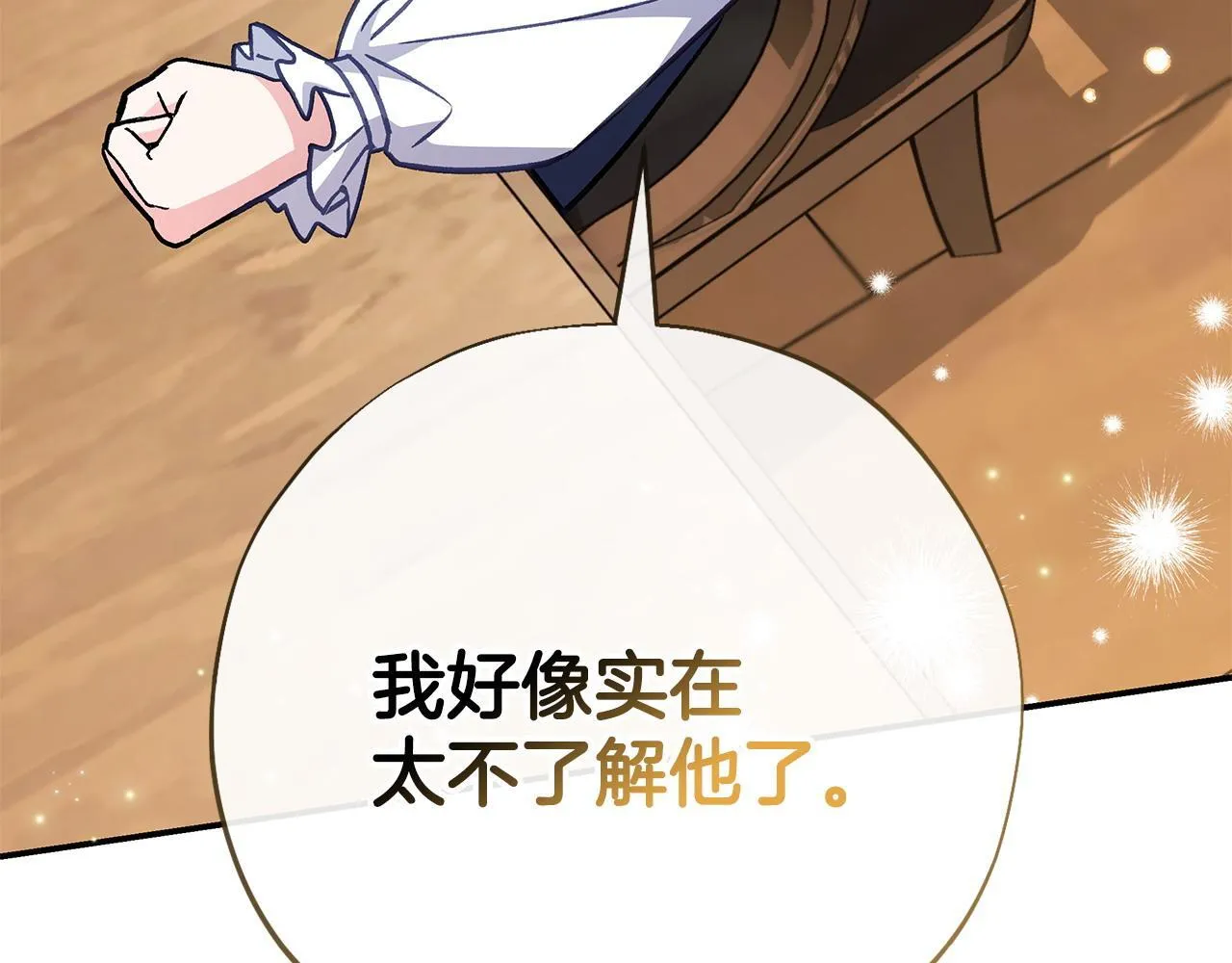第29话 大boss竟是？65