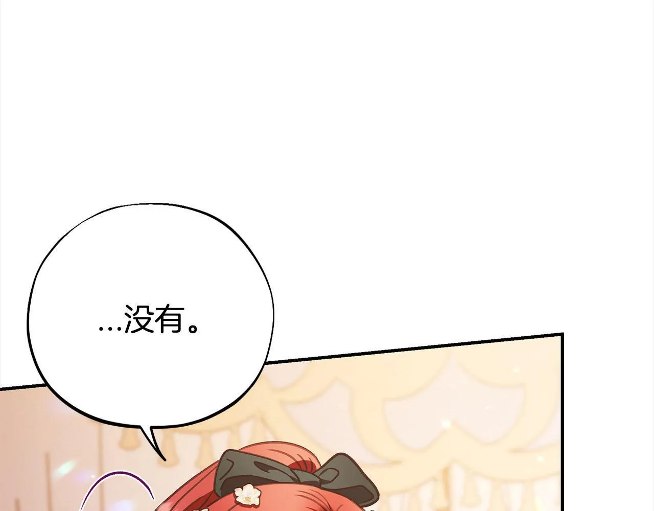 第26话 只能在我面前哭220