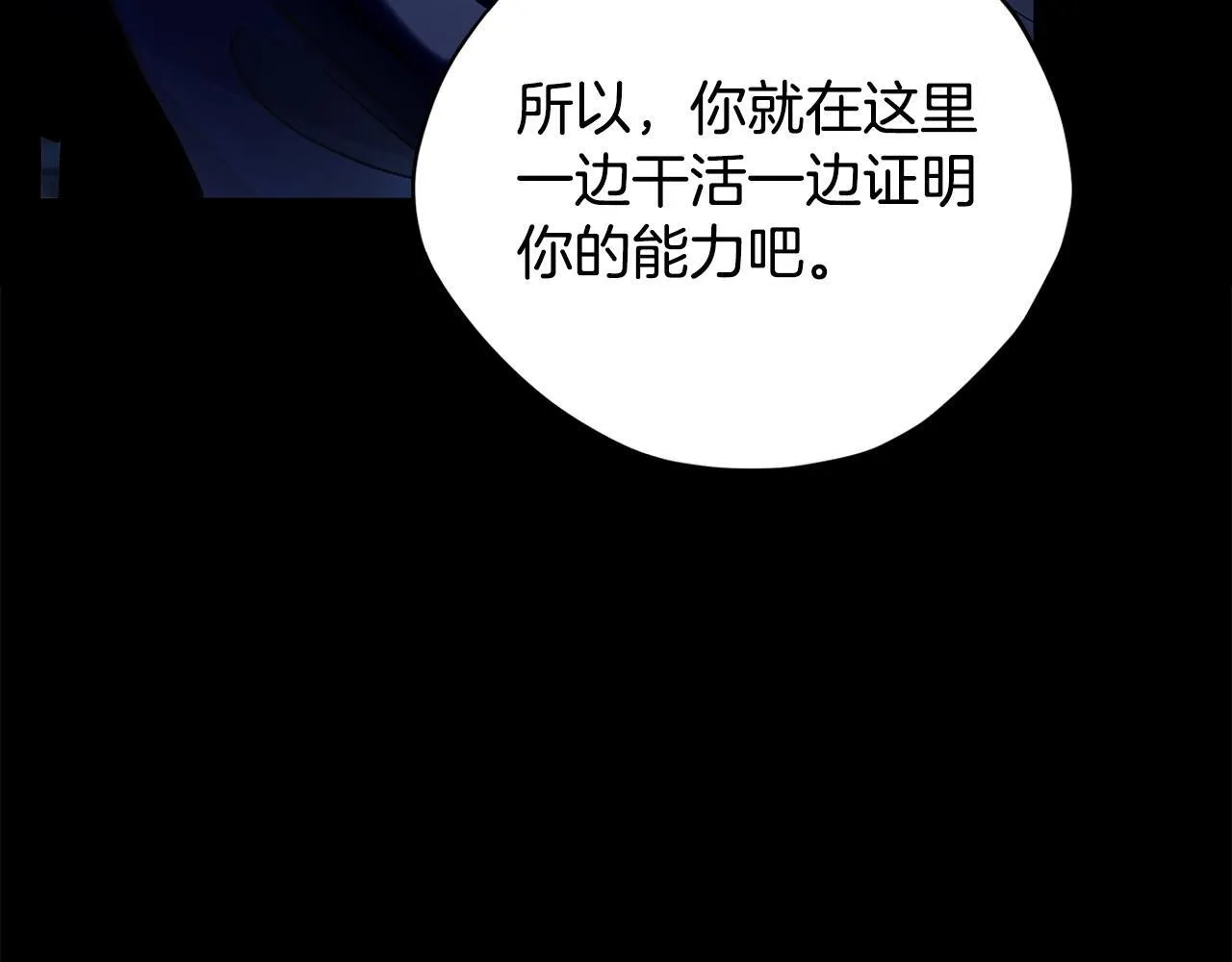 第3话 做个交易114