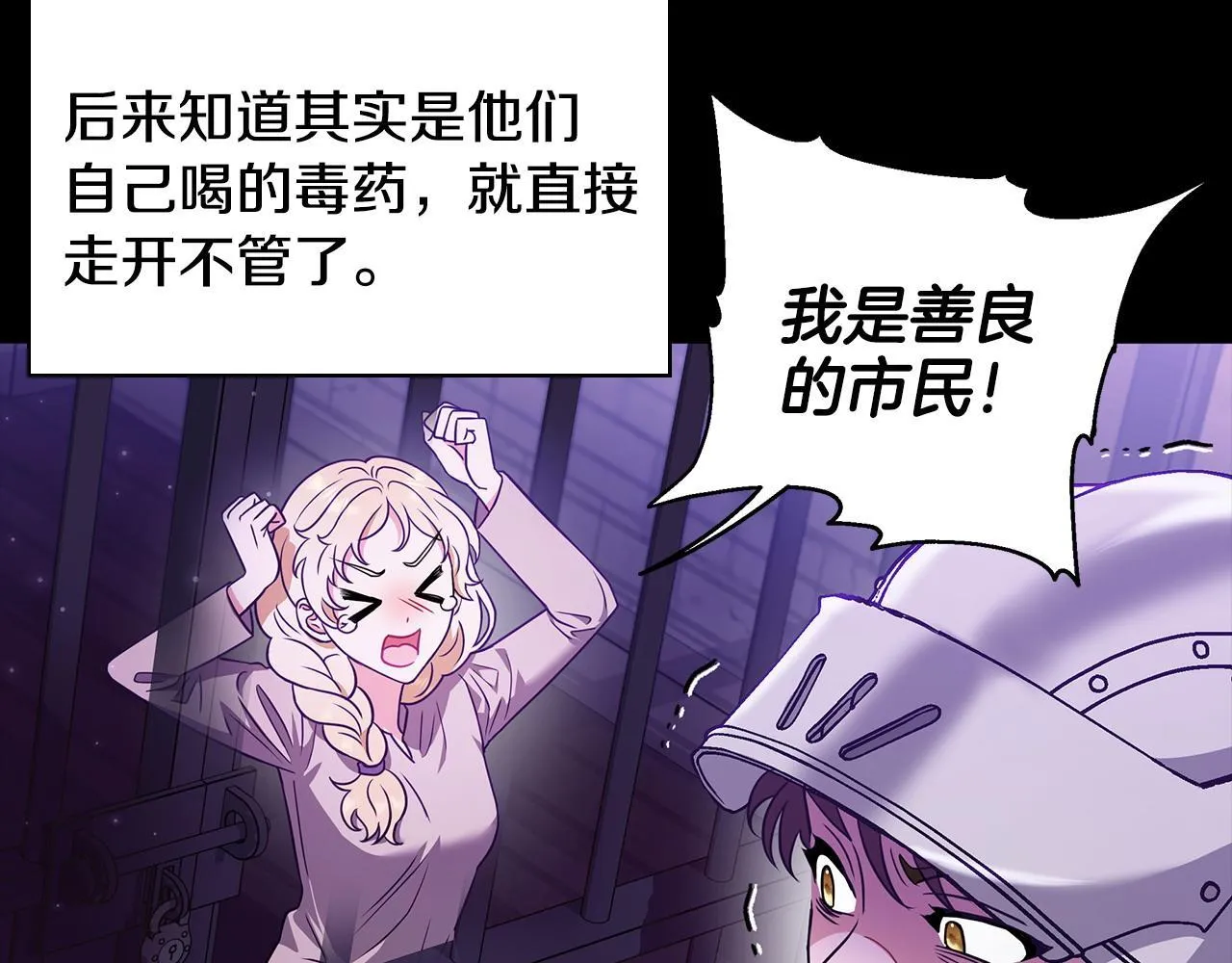 第1话 恶女吉赛尔90
