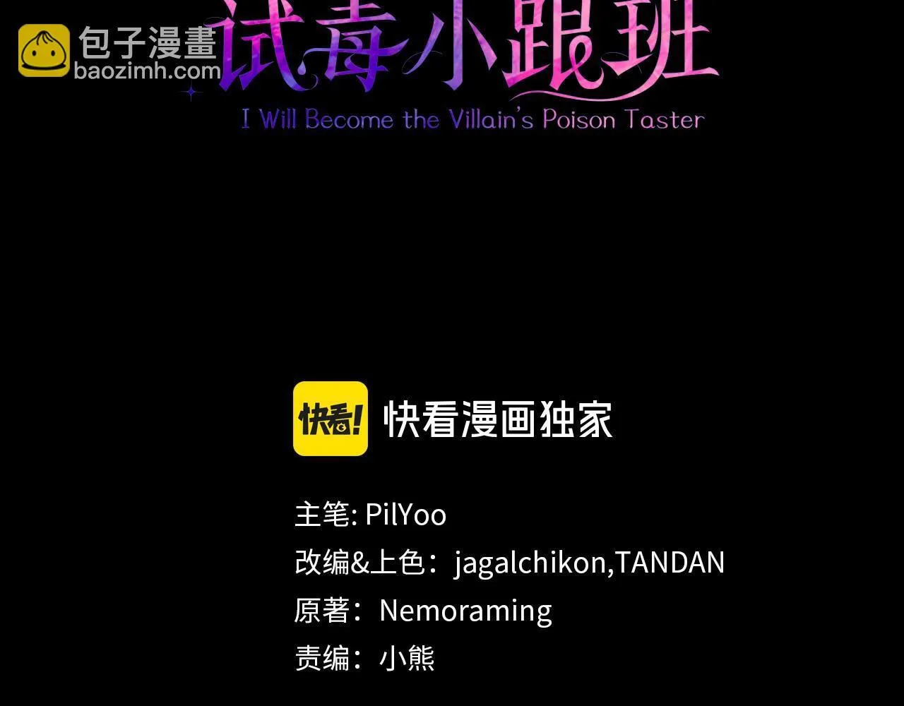 第18话 害怕吗2