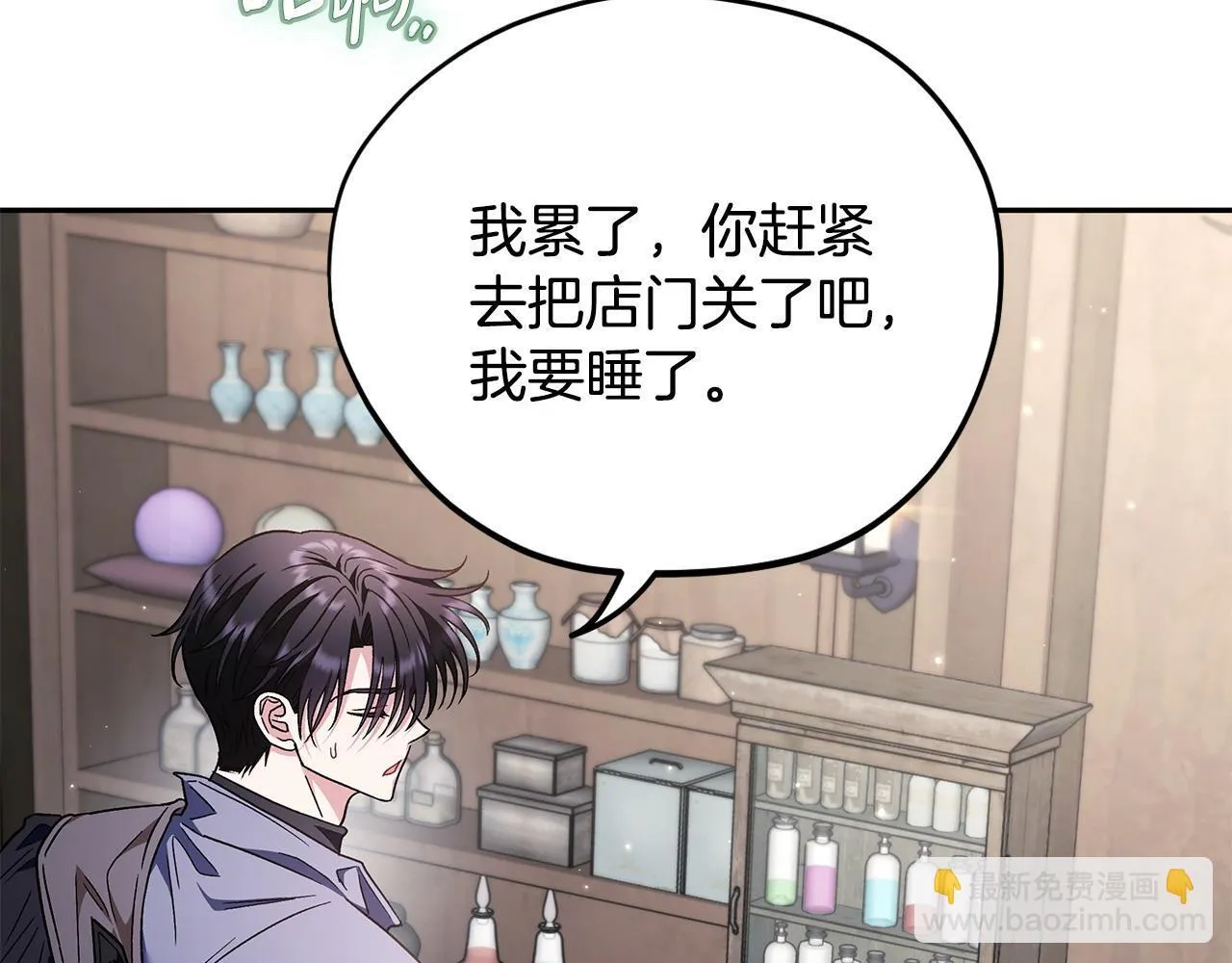 第16话 禁止社内恋爱127