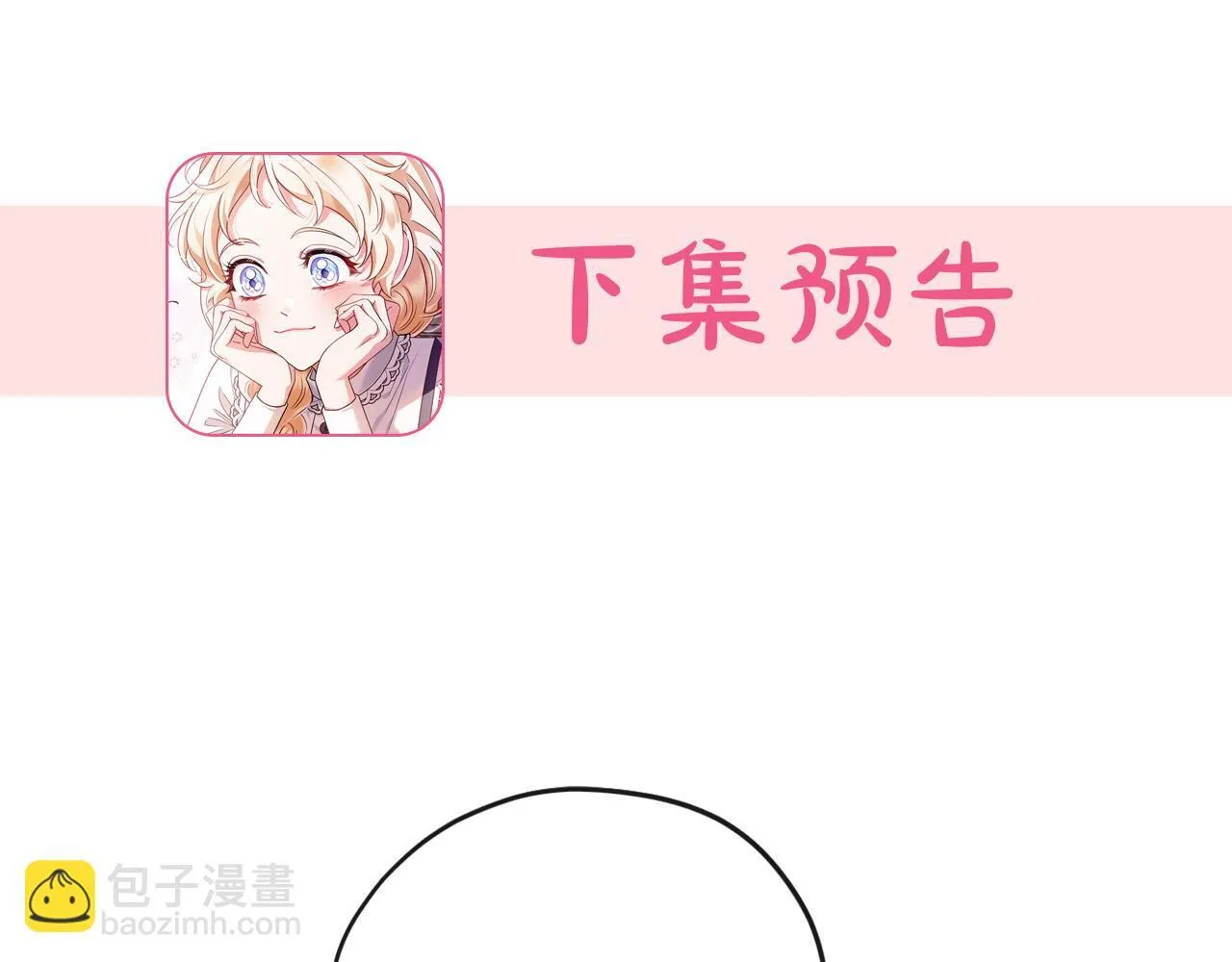 第27话 老板的邀请241