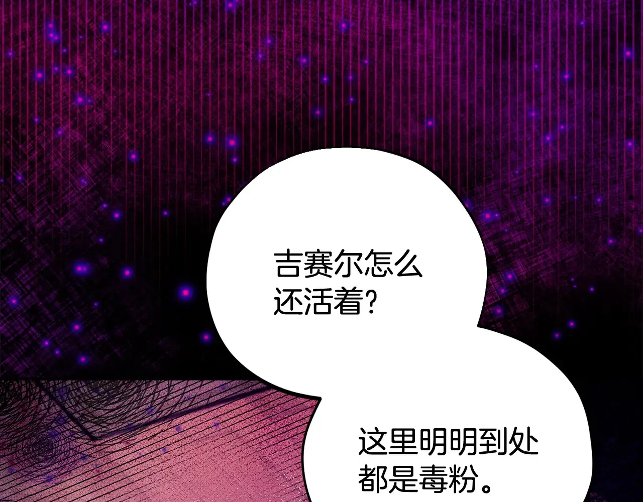 第25话 他的眼神好奇怪171