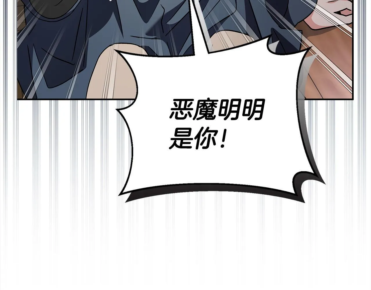 第8话 虎口逃生60