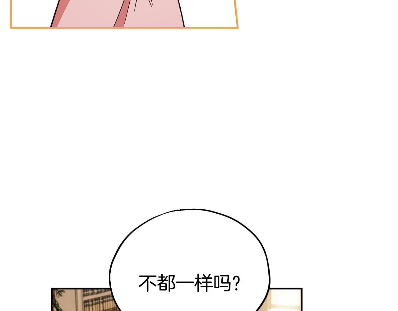 第16话 禁止社内恋爱184