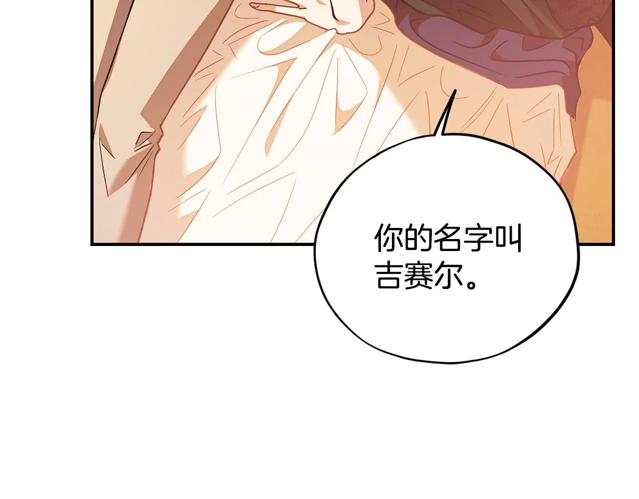 第20话 老板对我有意思？119