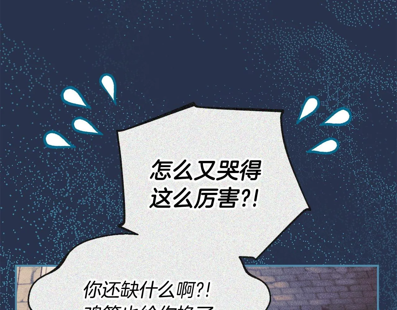 第20话 老板对我有意思？26