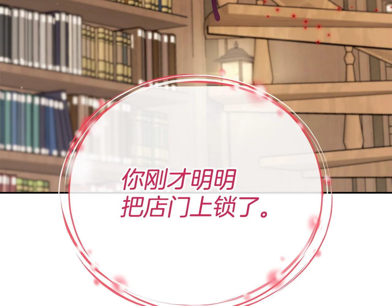 第21话 不速来客75
