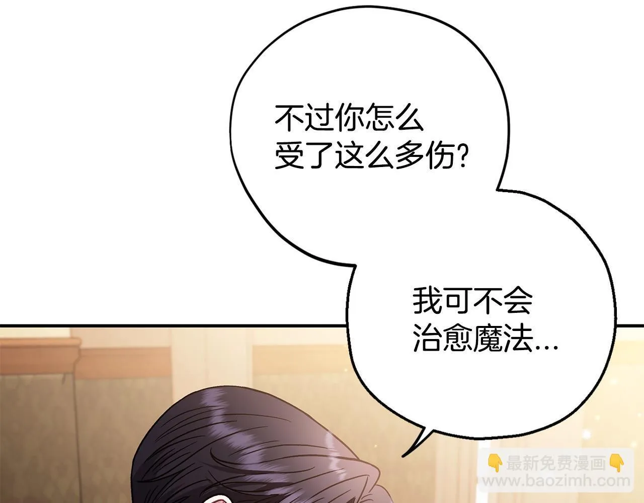第26话 只能在我面前哭115