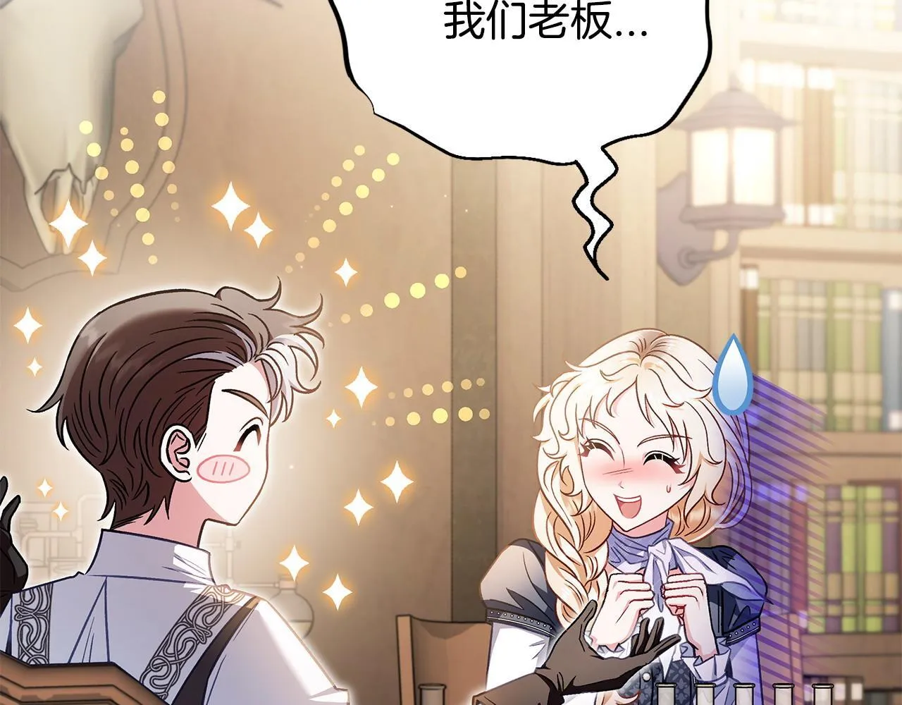 第29话 大boss竟是？5