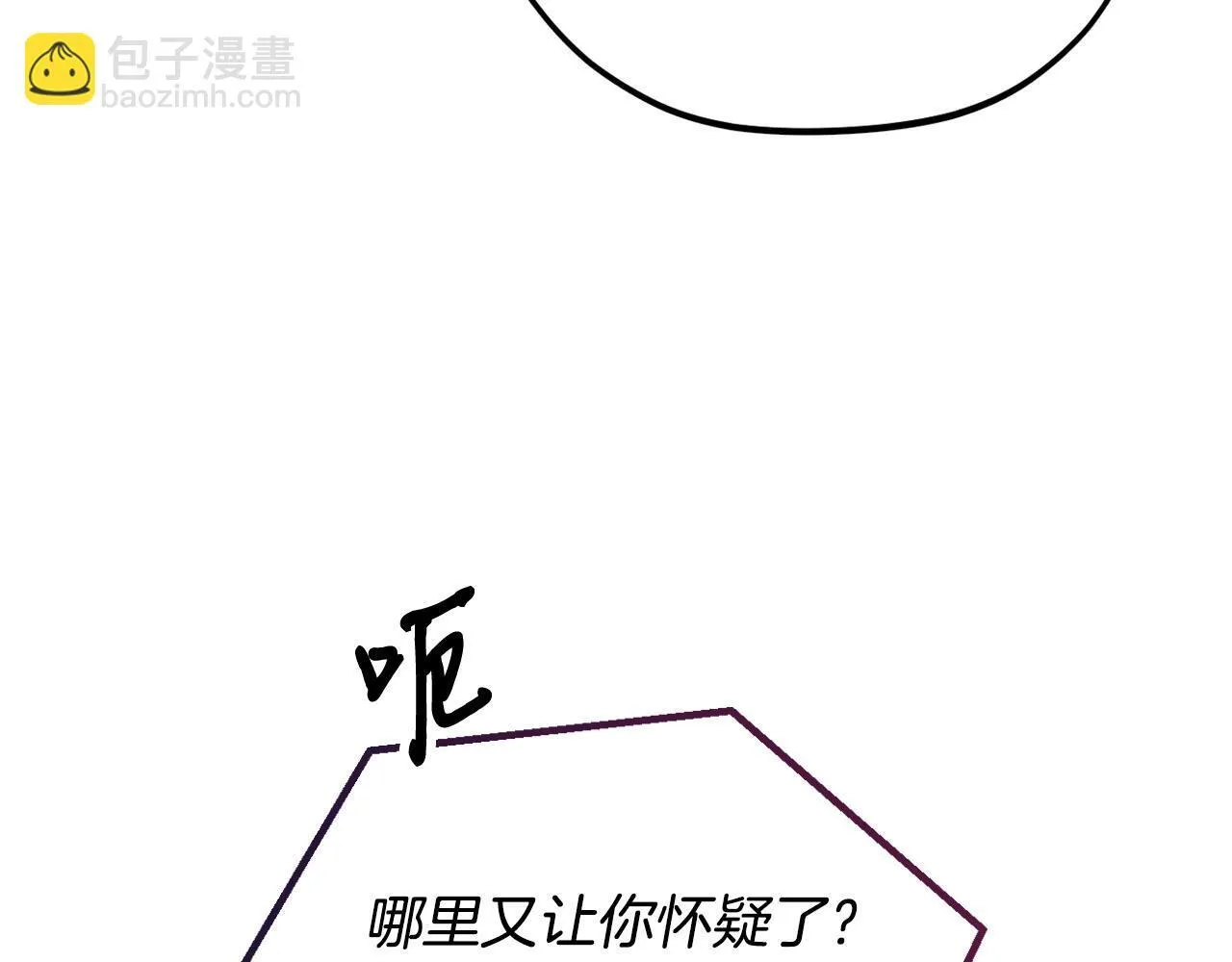 第5话 有点意思82