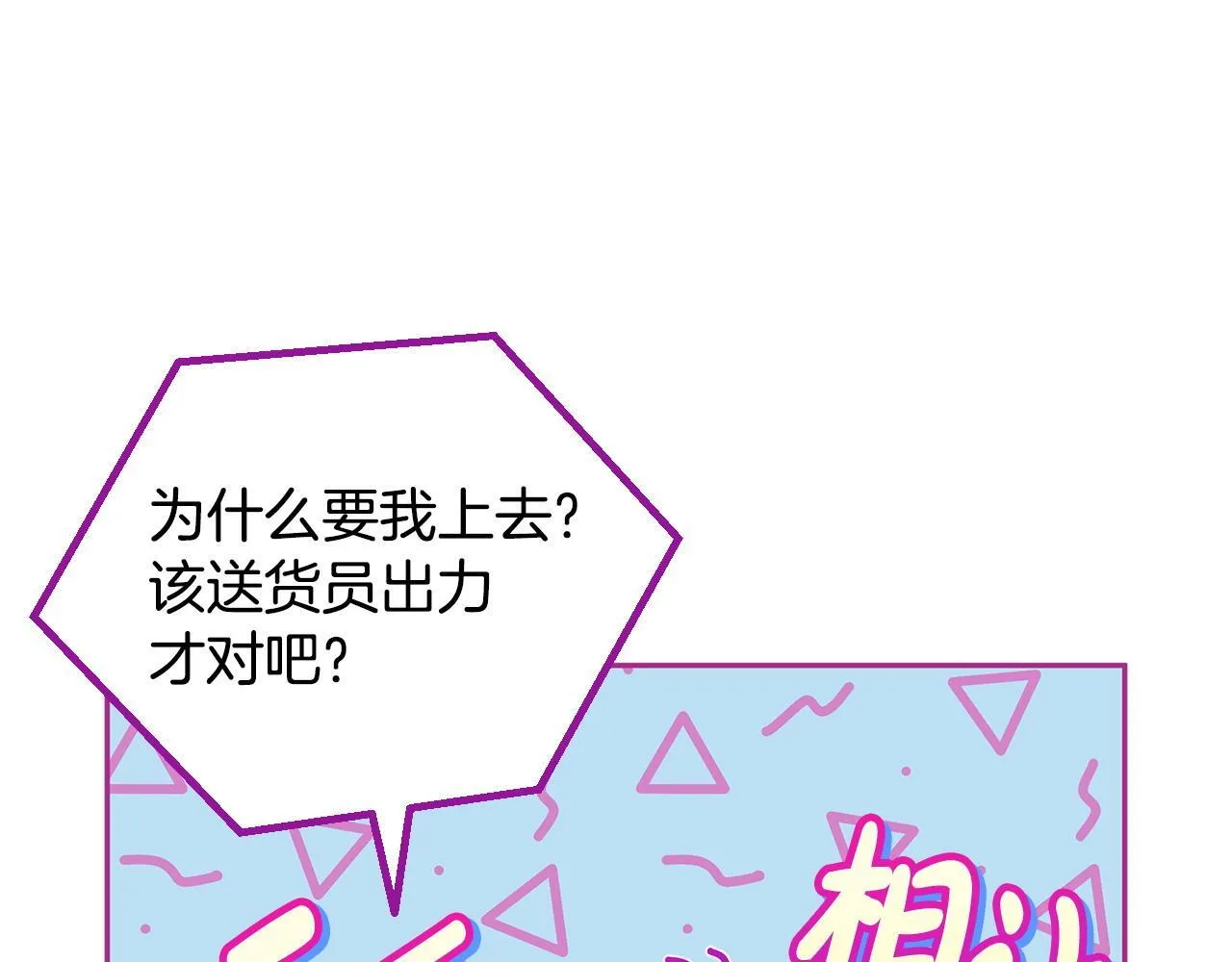 第7话 真的是他啊！153