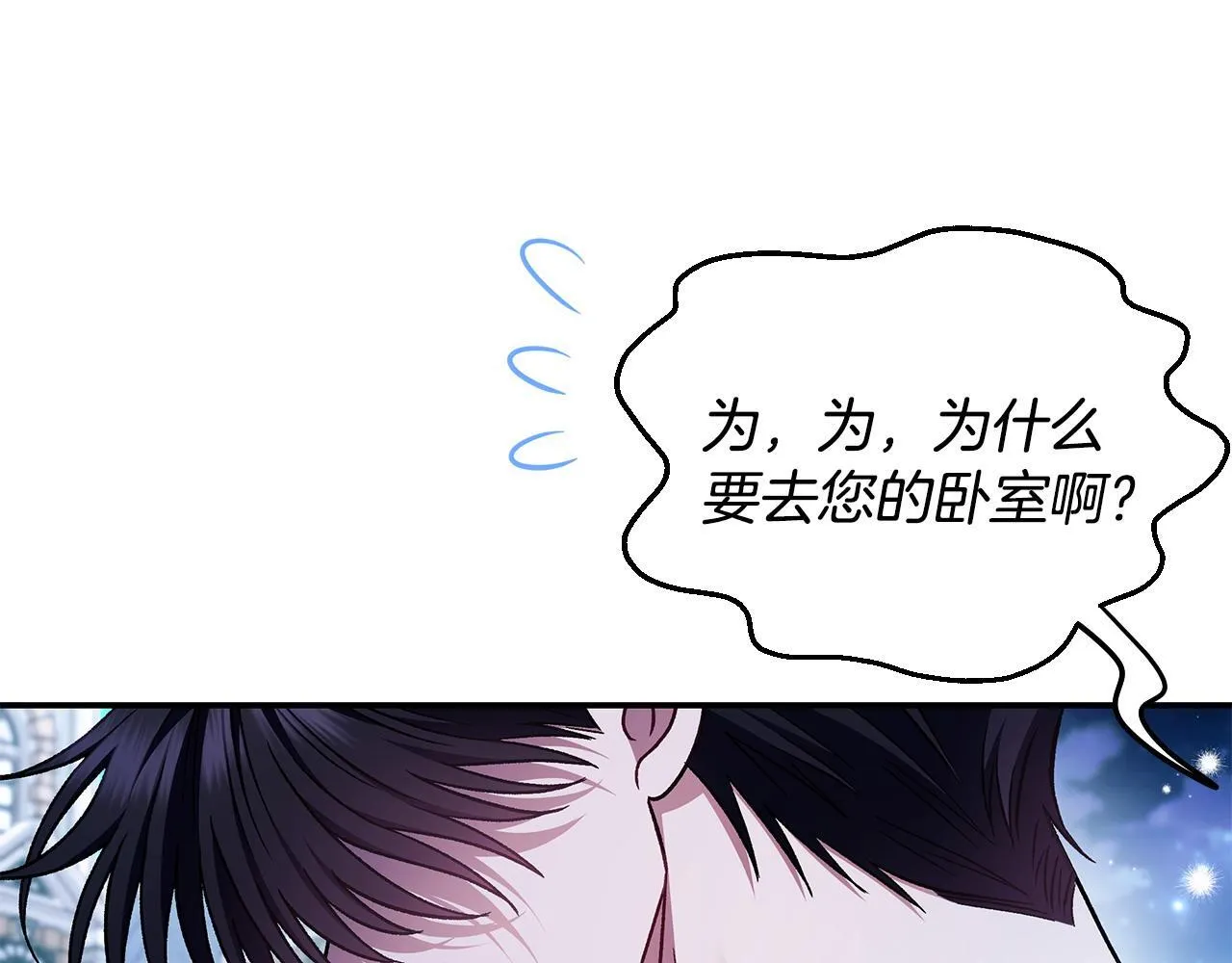 第27话 老板的邀请203